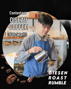 GIESEN ROAST RUMBLE 2025優勝者発表！