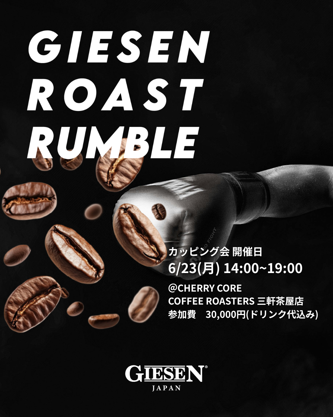 Giesen Roast Rumble 2025 - エントリーチケット – Giesen Coffee Giesen Roast Rumble 2025 - エントリーチケット – Giesen Coffee