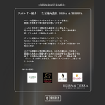 画像をギャラリービューアに読み込む, Giesen Roast Rumble 2026 - エントリーチケット
