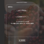 画像をギャラリービューアに読み込む, Giesen Roast Rumble 2026 - エントリーチケット
