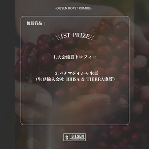 GIESEN Roast Rumble 2026 - エントリーチケット – Giesen Coffee