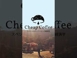 ギャラリービューア書籍　Cheap Coffee-スペシャルティーコーヒーの経済学-に読み込んでビデオを見る
